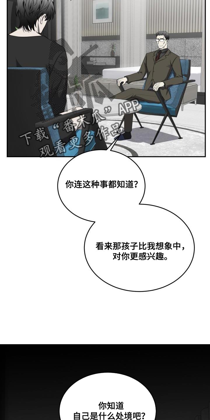 【囚徒驯养】漫画-（第62章：【第二季】贡献）章节漫画下拉式图片-14.jpg
