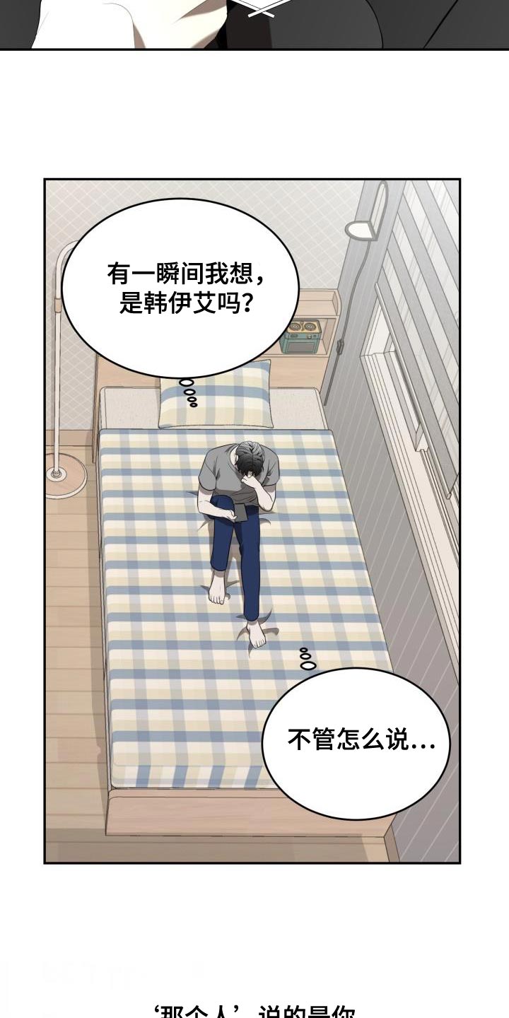 《囚徒驯养》漫画最新章节第83章：【第二季】无法进行对话免费下拉式在线观看章节第【2】张图片