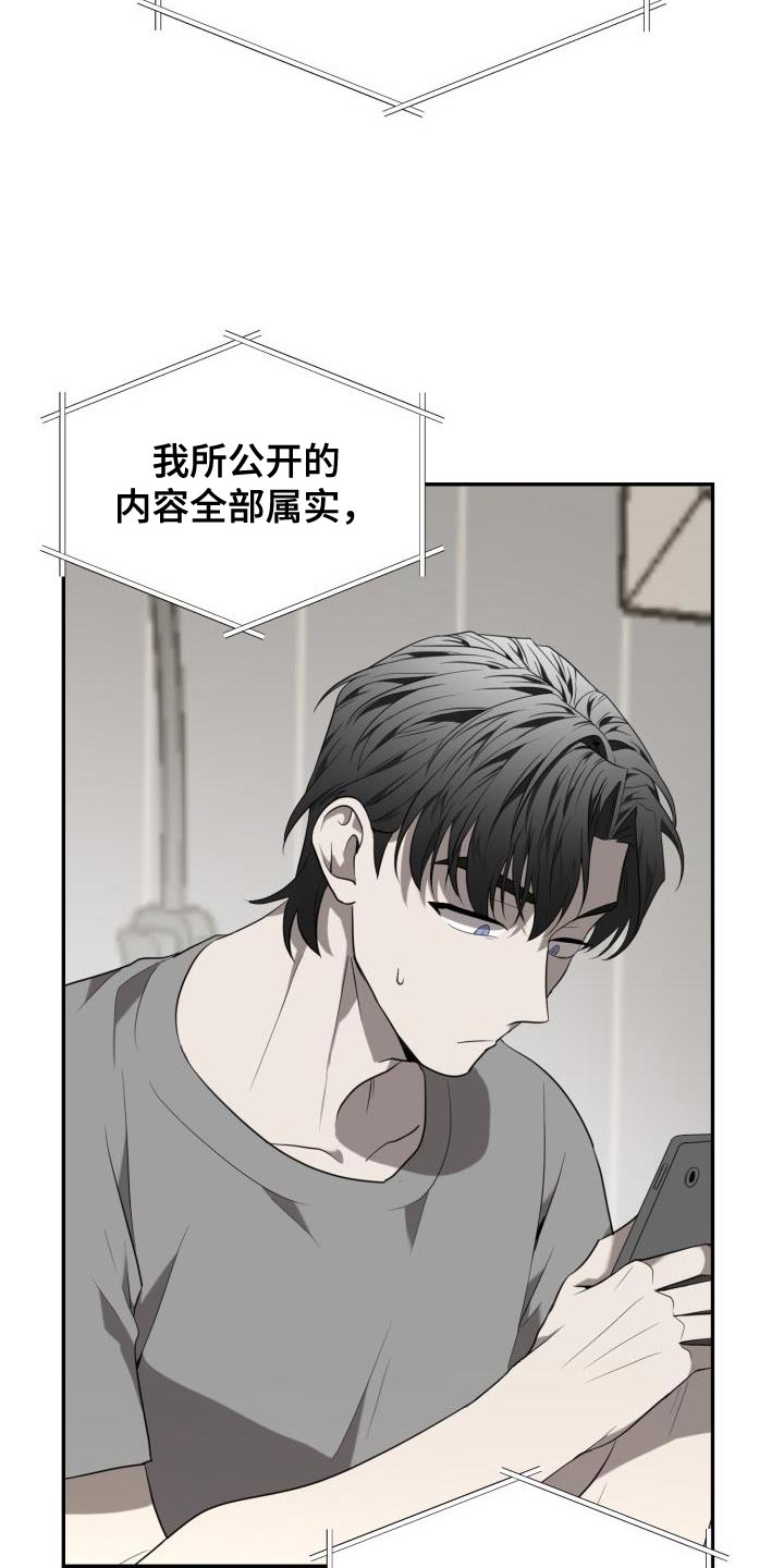 《囚徒驯养》漫画最新章节第83章：【第二季】无法进行对话免费下拉式在线观看章节第【4】张图片