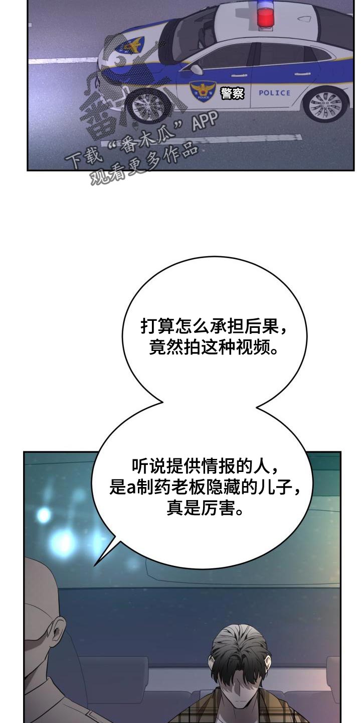 《囚徒驯养》漫画最新章节第83章：【第二季】无法进行对话免费下拉式在线观看章节第【22】张图片