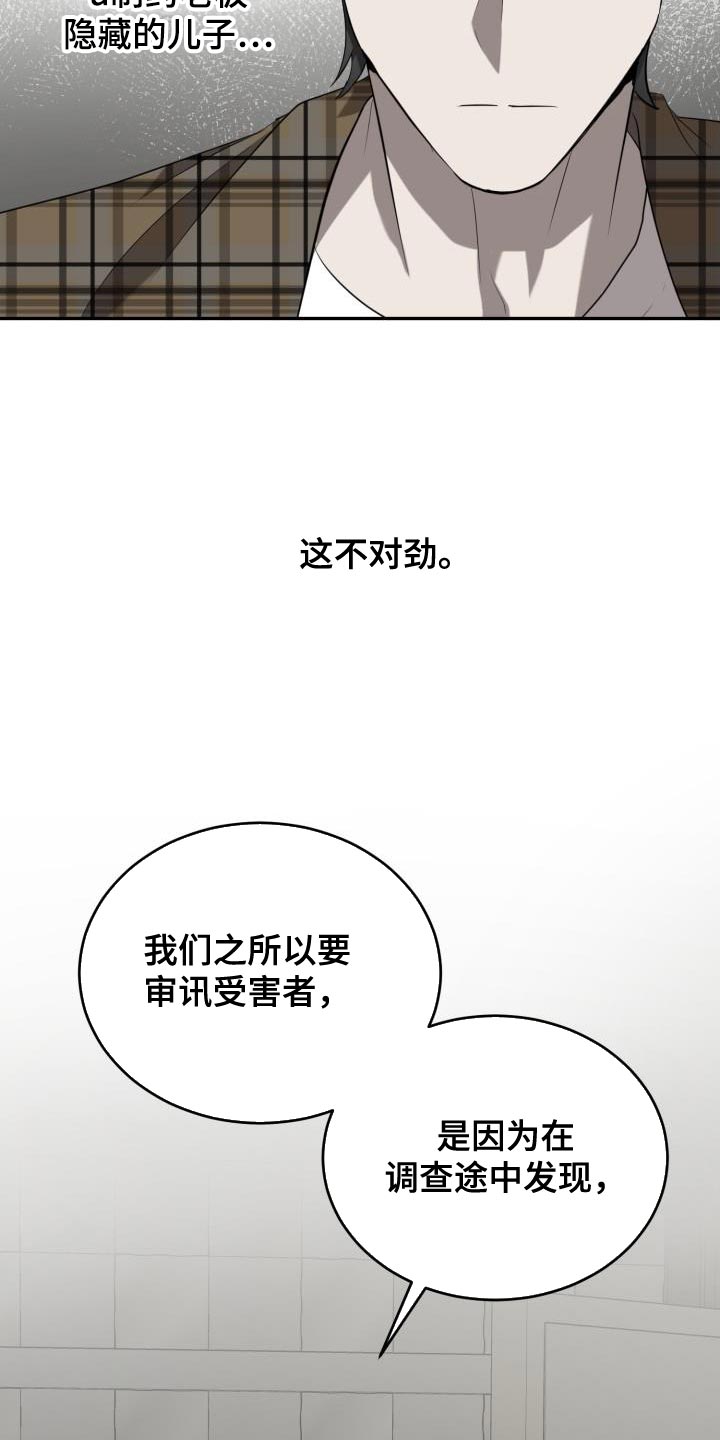 《囚徒驯养》漫画最新章节第83章：【第二季】无法进行对话免费下拉式在线观看章节第【18】张图片