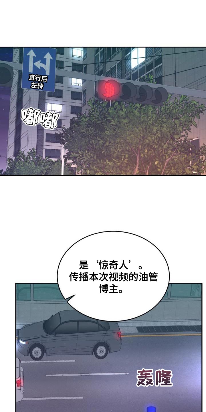 《囚徒驯养》漫画最新章节第83章：【第二季】无法进行对话免费下拉式在线观看章节第【23】张图片