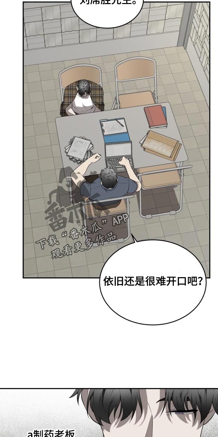 《囚徒驯养》漫画最新章节第83章：【第二季】无法进行对话免费下拉式在线观看章节第【19】张图片