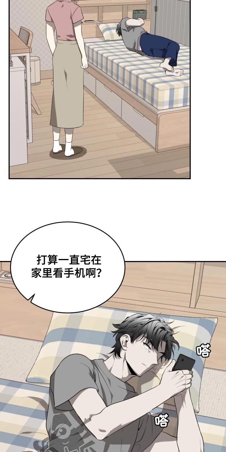 《囚徒驯养》漫画最新章节第83章：【第二季】无法进行对话免费下拉式在线观看章节第【12】张图片