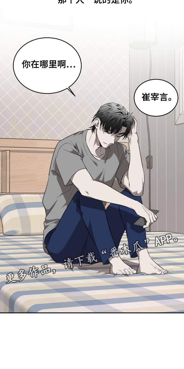 《囚徒驯养》漫画最新章节第83章：【第二季】无法进行对话免费下拉式在线观看章节第【1】张图片