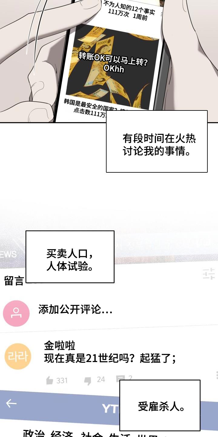 《囚徒驯养》漫画最新章节第83章：【第二季】无法进行对话免费下拉式在线观看章节第【10】张图片