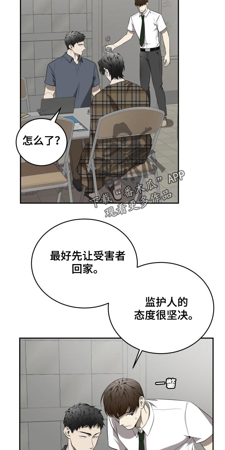 《囚徒驯养》漫画最新章节第83章：【第二季】无法进行对话免费下拉式在线观看章节第【16】张图片