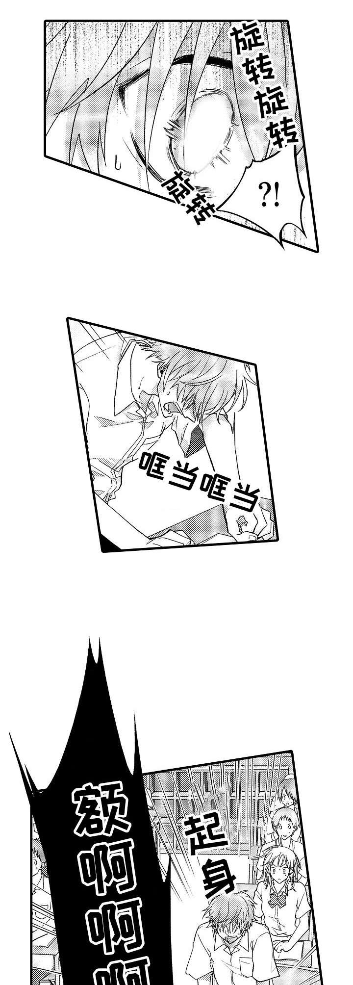 《脑内妄想》漫画最新章节第2章：声音免费下拉式在线观看章节第【3】张图片