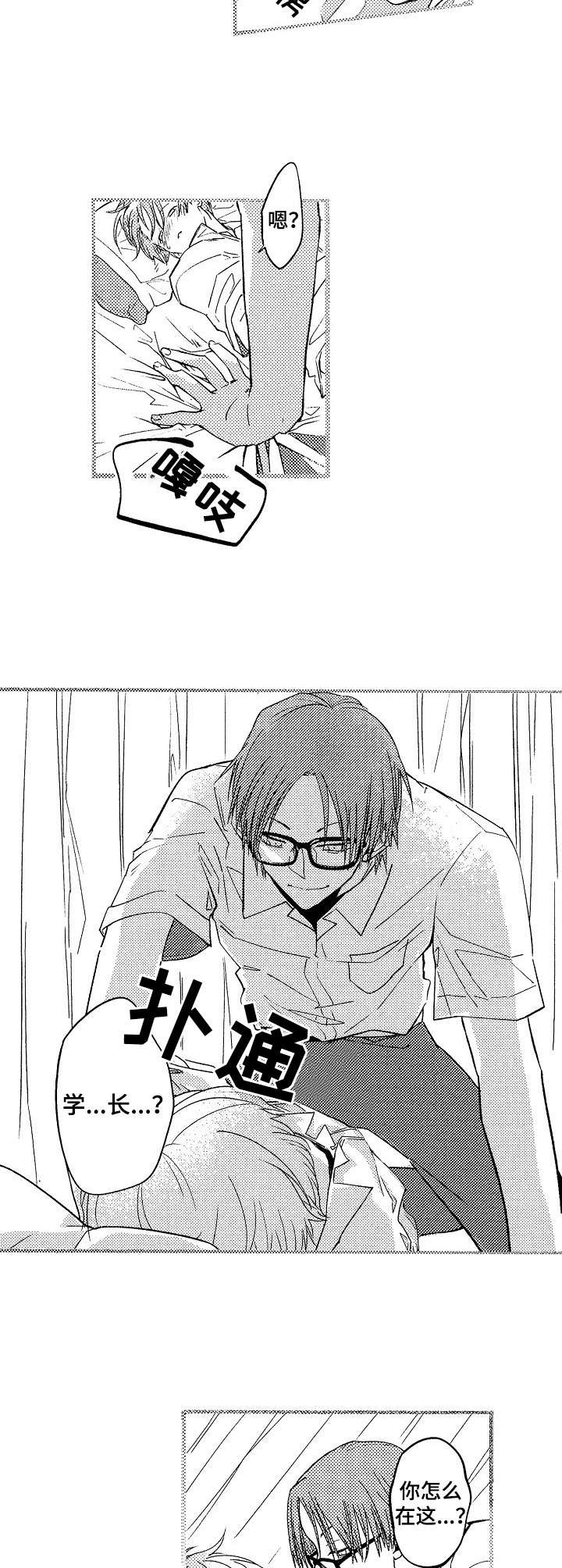 《脑内妄想》漫画最新章节第3章：要疯了免费下拉式在线观看章节第【5】张图片