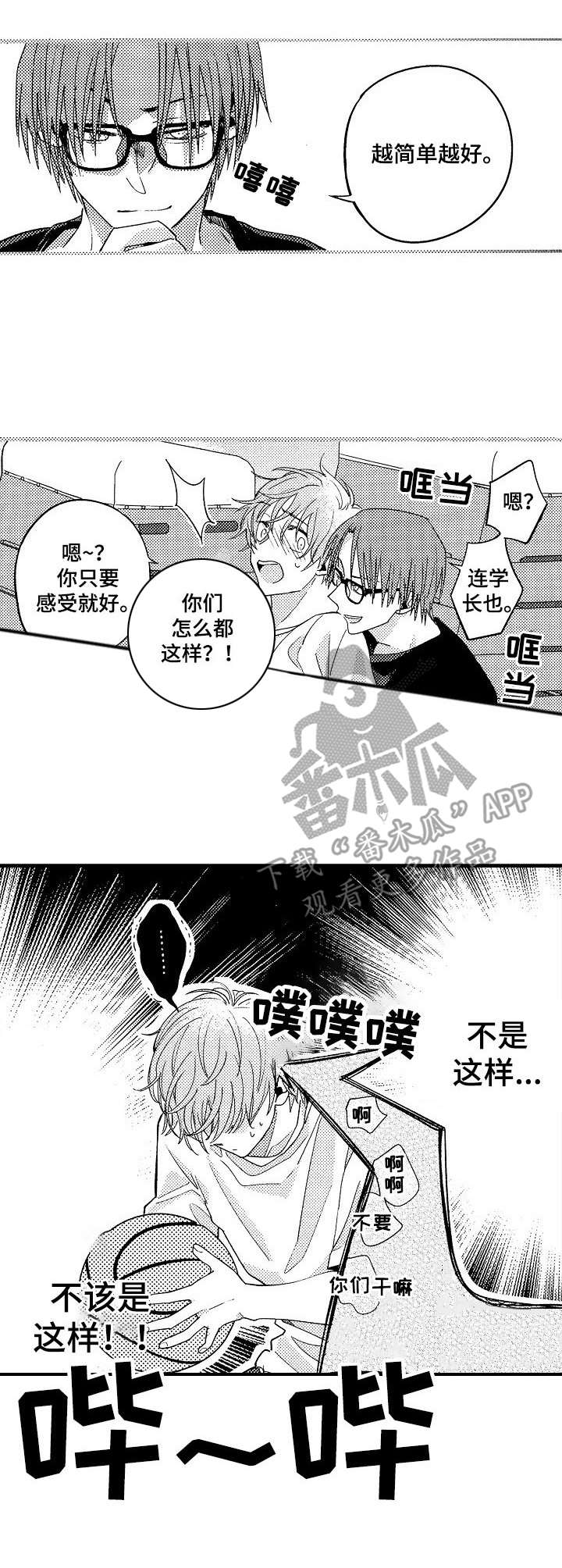 《脑内妄想》漫画最新章节第8章：提供素材免费下拉式在线观看章节第【1】张图片