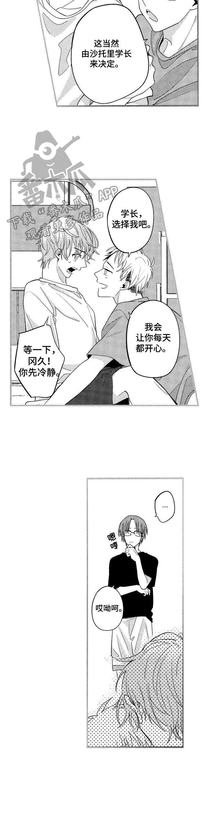 《脑内妄想》漫画最新章节第8章：提供素材免费下拉式在线观看章节第【2】张图片