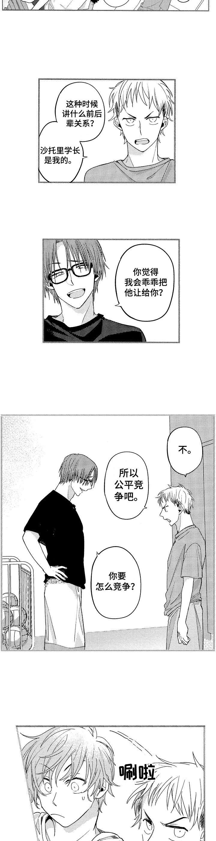 《脑内妄想》漫画最新章节第8章：提供素材免费下拉式在线观看章节第【3】张图片