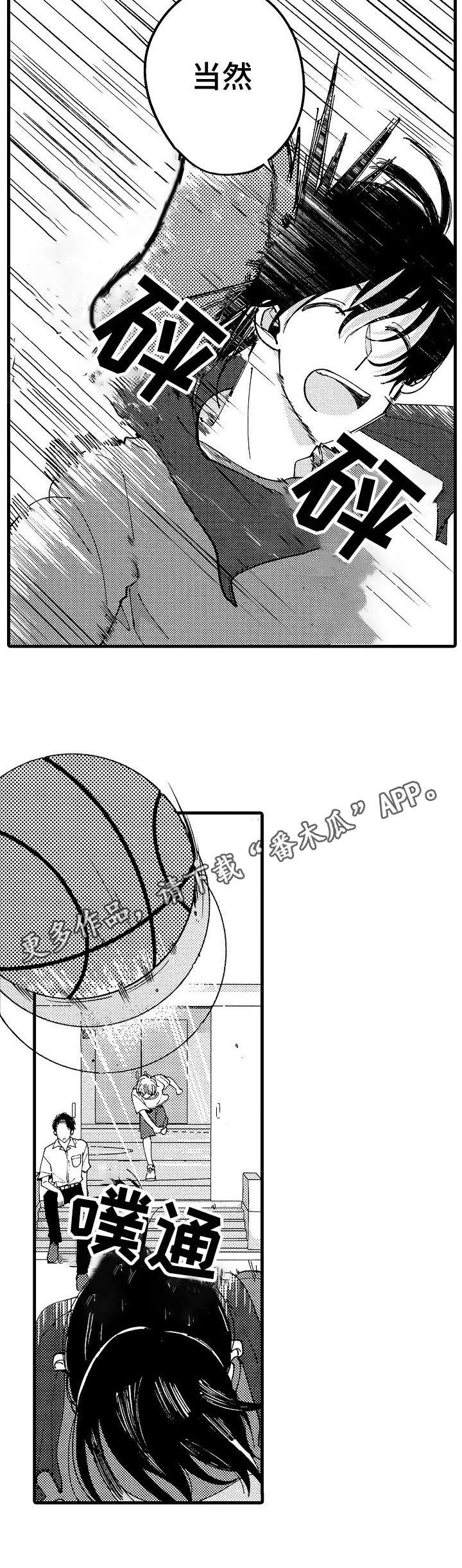 《脑内妄想》漫画最新章节第11章： 很有趣免费下拉式在线观看章节第【3】张图片