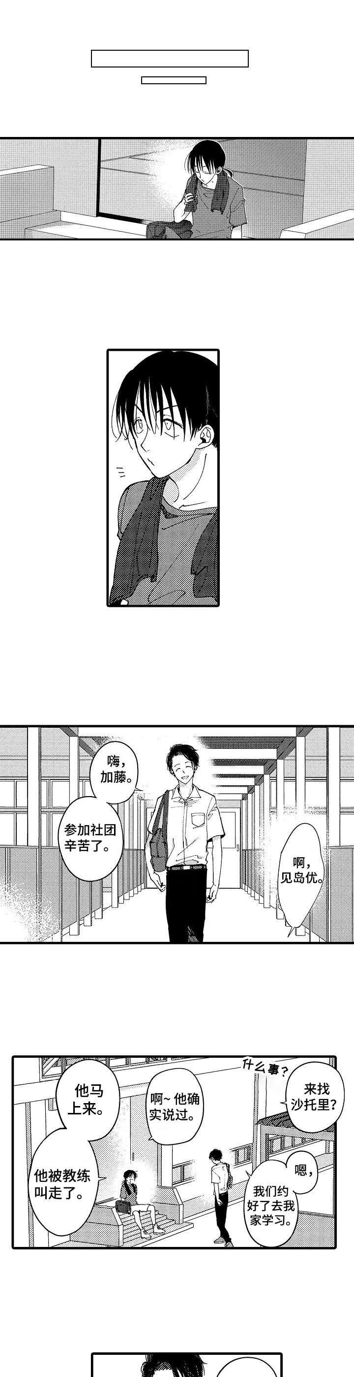 《脑内妄想》漫画最新章节第11章： 很有趣免费下拉式在线观看章节第【6】张图片