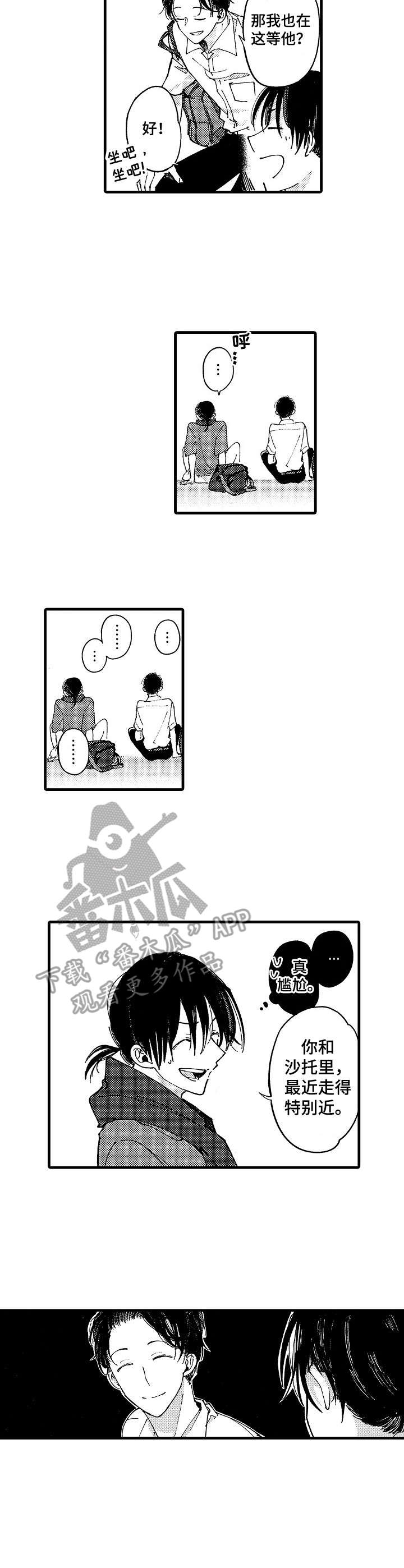 《脑内妄想》漫画最新章节第11章： 很有趣免费下拉式在线观看章节第【5】张图片