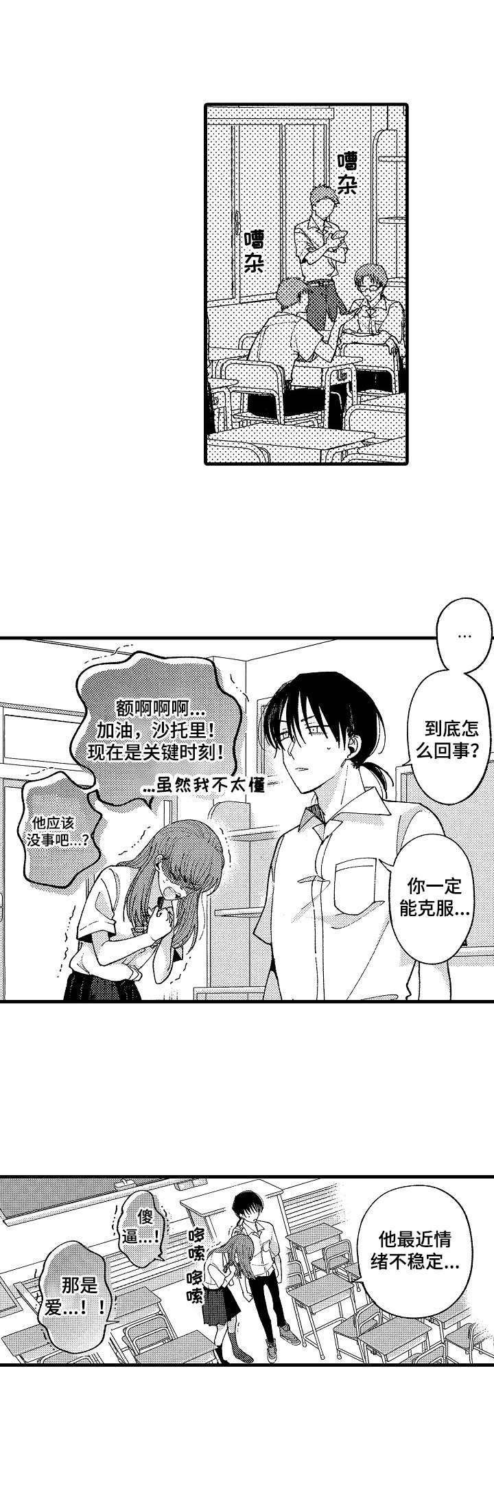 《脑内妄想》漫画最新章节第17章：消失免费下拉式在线观看章节第【1】张图片