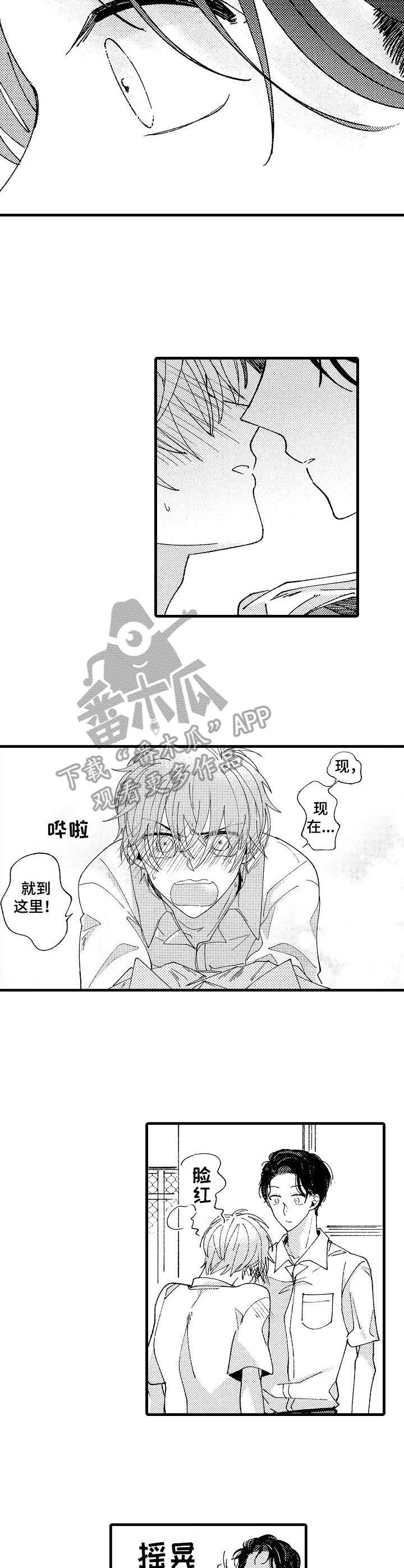 《脑内妄想》漫画最新章节第22章：如你所想免费下拉式在线观看章节第【5】张图片