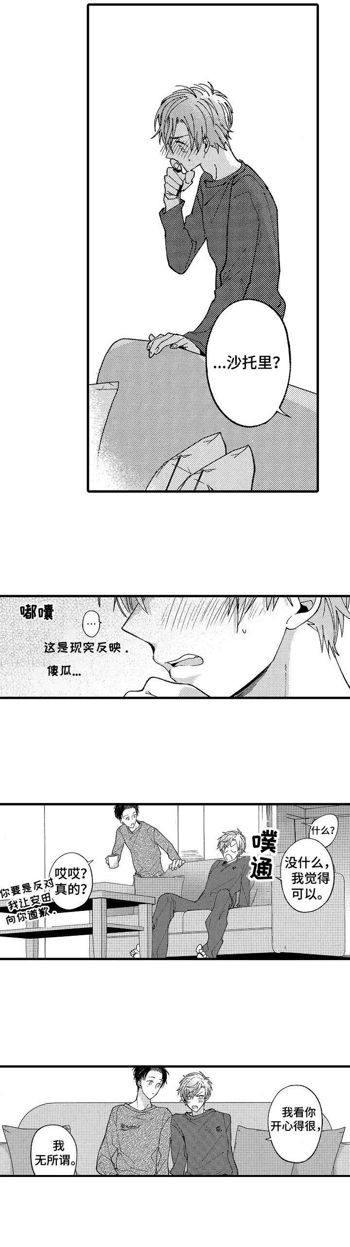 《脑内妄想》漫画最新章节第23章：五年后（完结）免费下拉式在线观看章节第【4】张图片