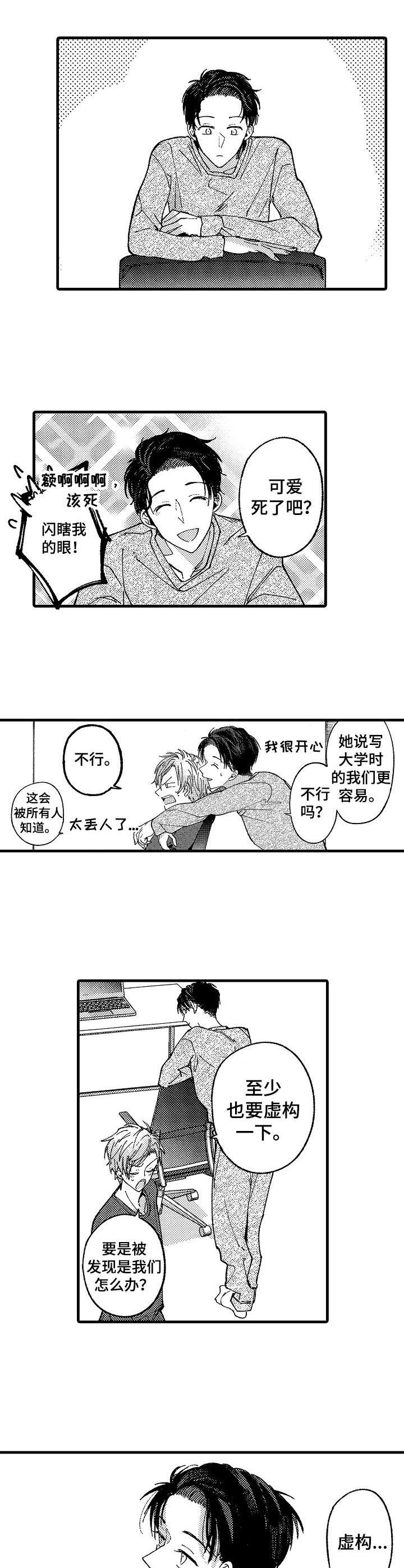 《脑内妄想》漫画最新章节第23章：五年后（完结）免费下拉式在线观看章节第【6】张图片