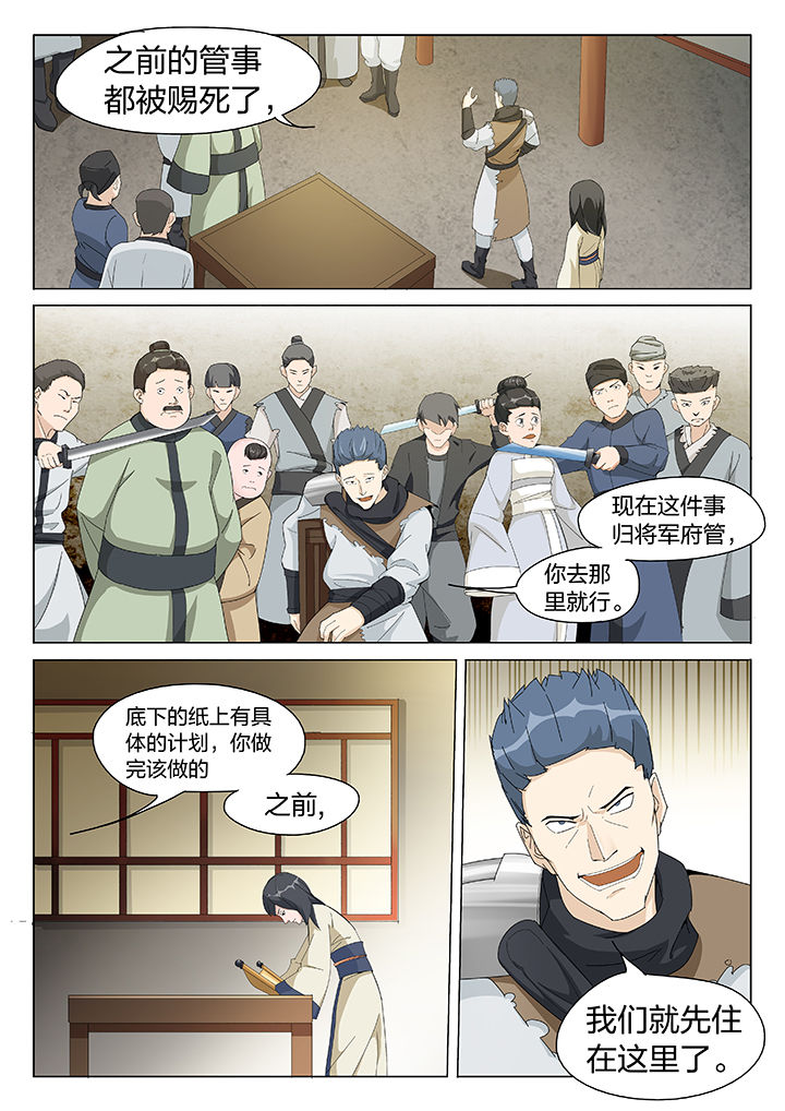 《妖面》漫画最新章节第2章：免费下拉式在线观看章节第【3】张图片