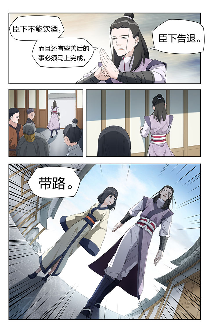 《妖面》漫画最新章节第5章：免费下拉式在线观看章节第【1】张图片