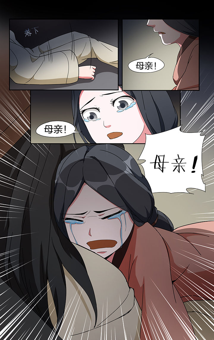 《妖面》漫画最新章节第9章：免费下拉式在线观看章节第【3】张图片