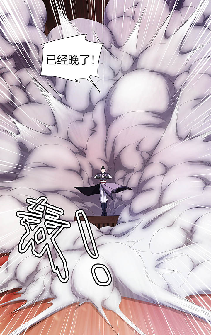 《妖面》漫画最新章节第13章：免费下拉式在线观看章节第【1】张图片