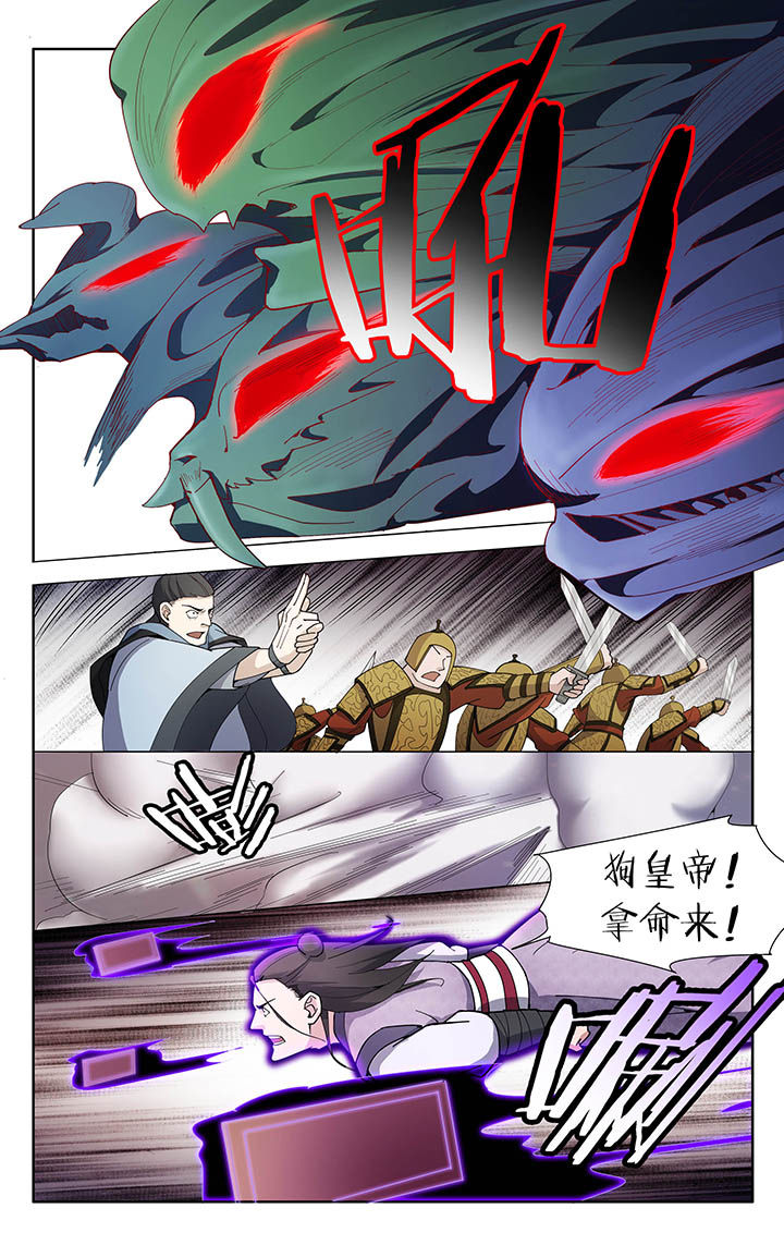 《妖面》漫画最新章节第14章：免费下拉式在线观看章节第【9】张图片