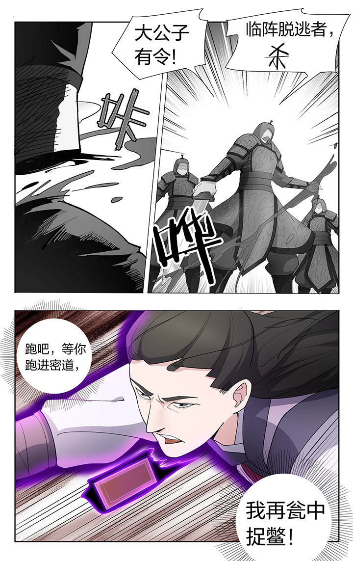 《妖面》漫画最新章节第14章：免费下拉式在线观看章节第【3】张图片