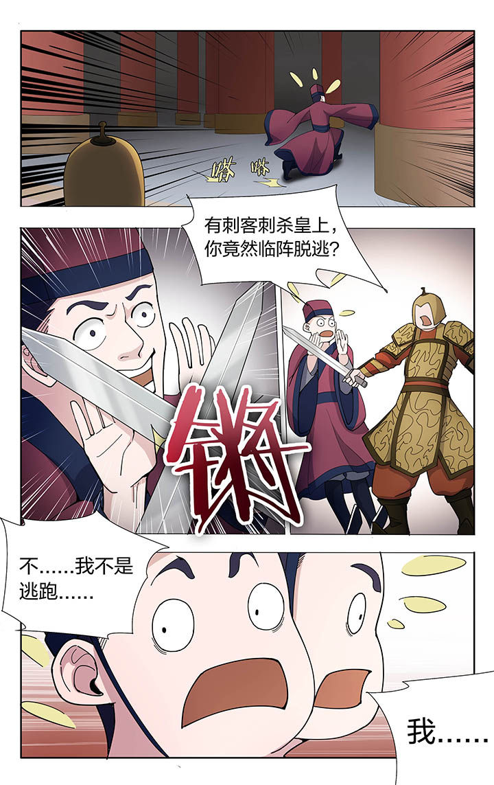 《妖面》漫画最新章节第14章：免费下拉式在线观看章节第【4】张图片