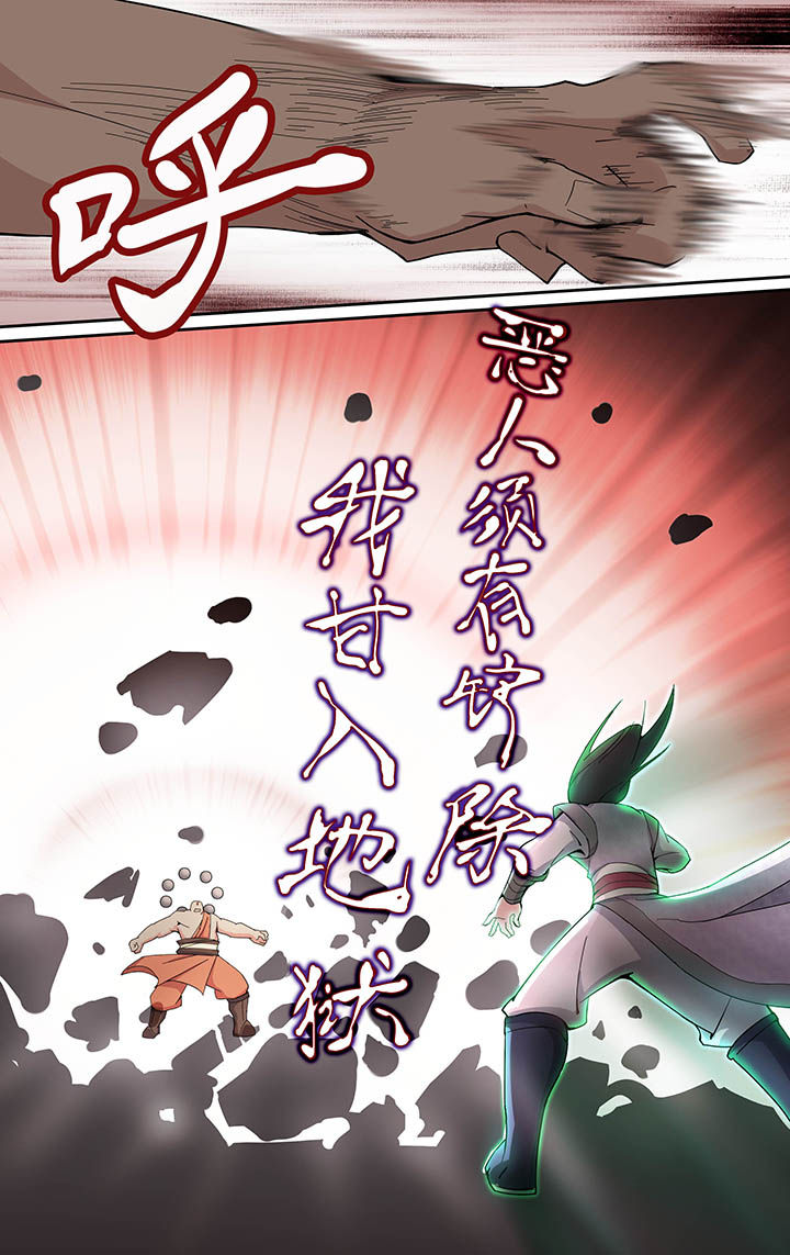 《妖面》漫画最新章节第15章：免费下拉式在线观看章节第【4】张图片