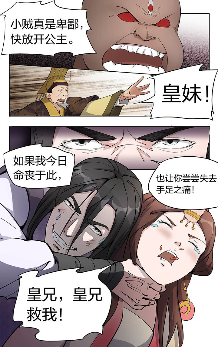 《妖面》漫画最新章节第15章：免费下拉式在线观看章节第【1】张图片