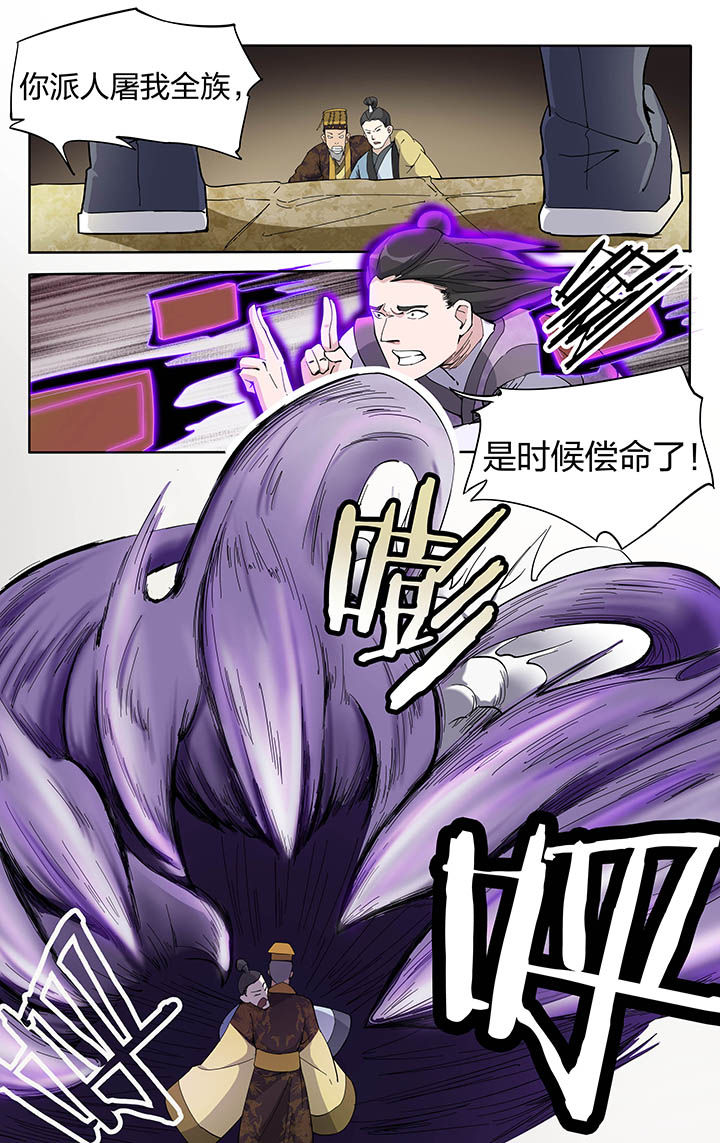 《妖面》漫画最新章节第15章：免费下拉式在线观看章节第【10】张图片