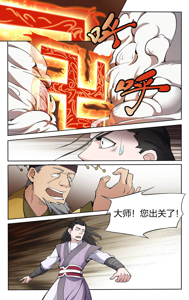 《妖面》漫画最新章节第15章：免费下拉式在线观看章节第【8】张图片