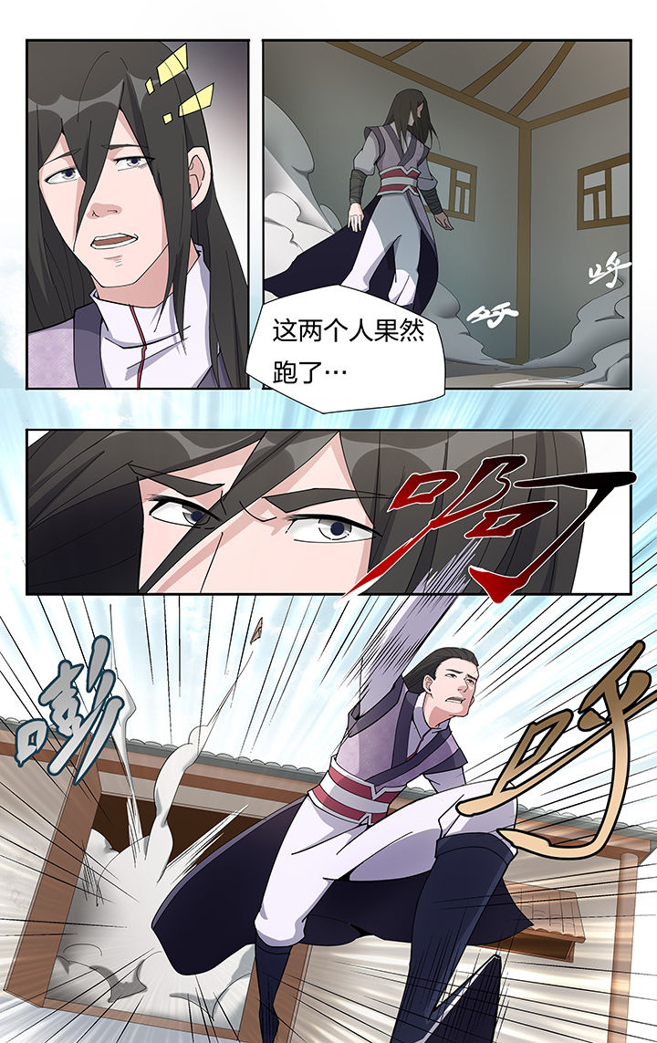 《妖面》漫画最新章节第17章：免费下拉式在线观看章节第【1】张图片