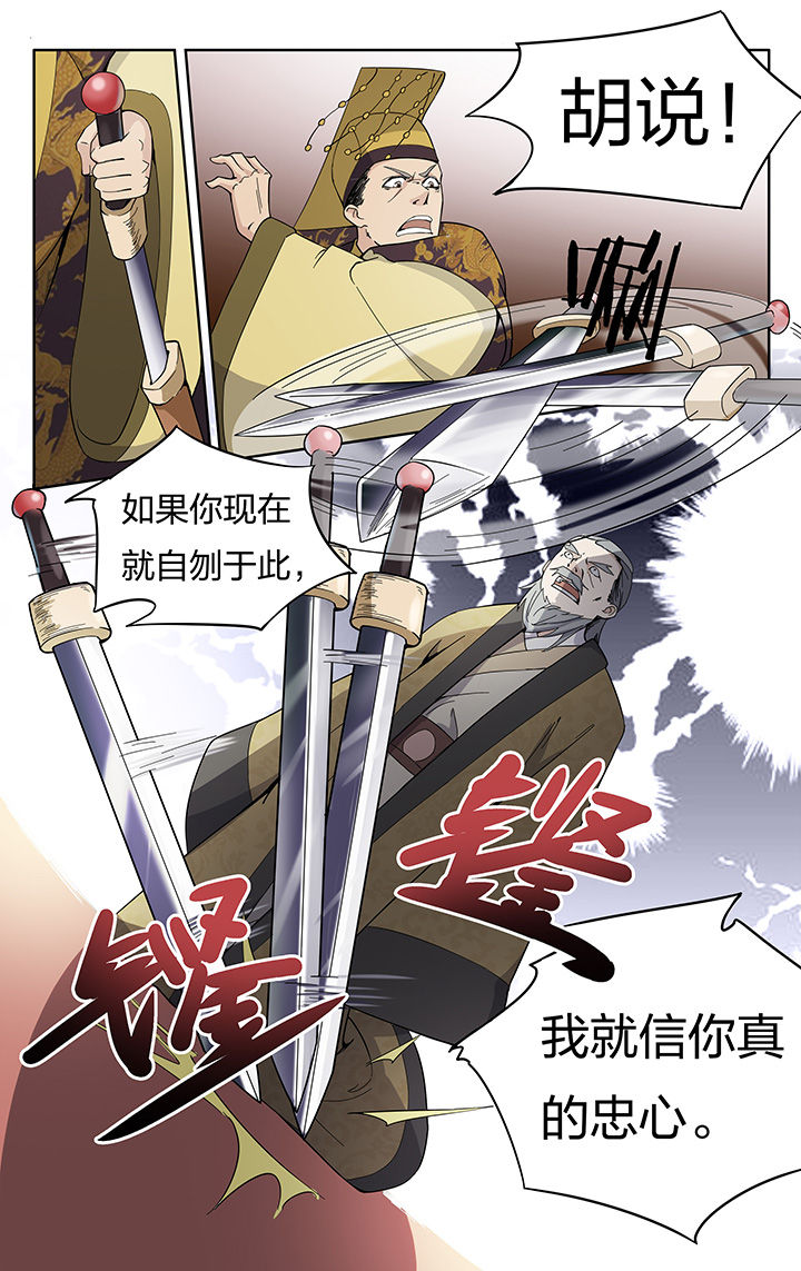 《妖面》漫画最新章节第18章：免费下拉式在线观看章节第【4】张图片