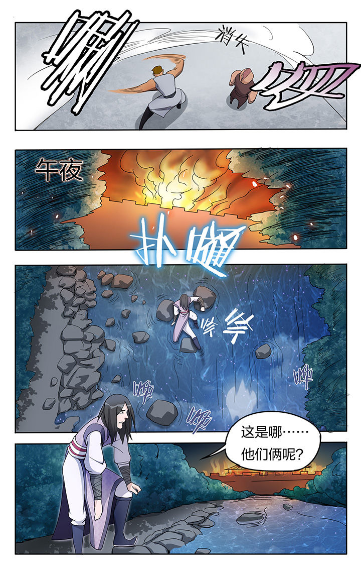 《妖面》漫画最新章节第18章：免费下拉式在线观看章节第【1】张图片