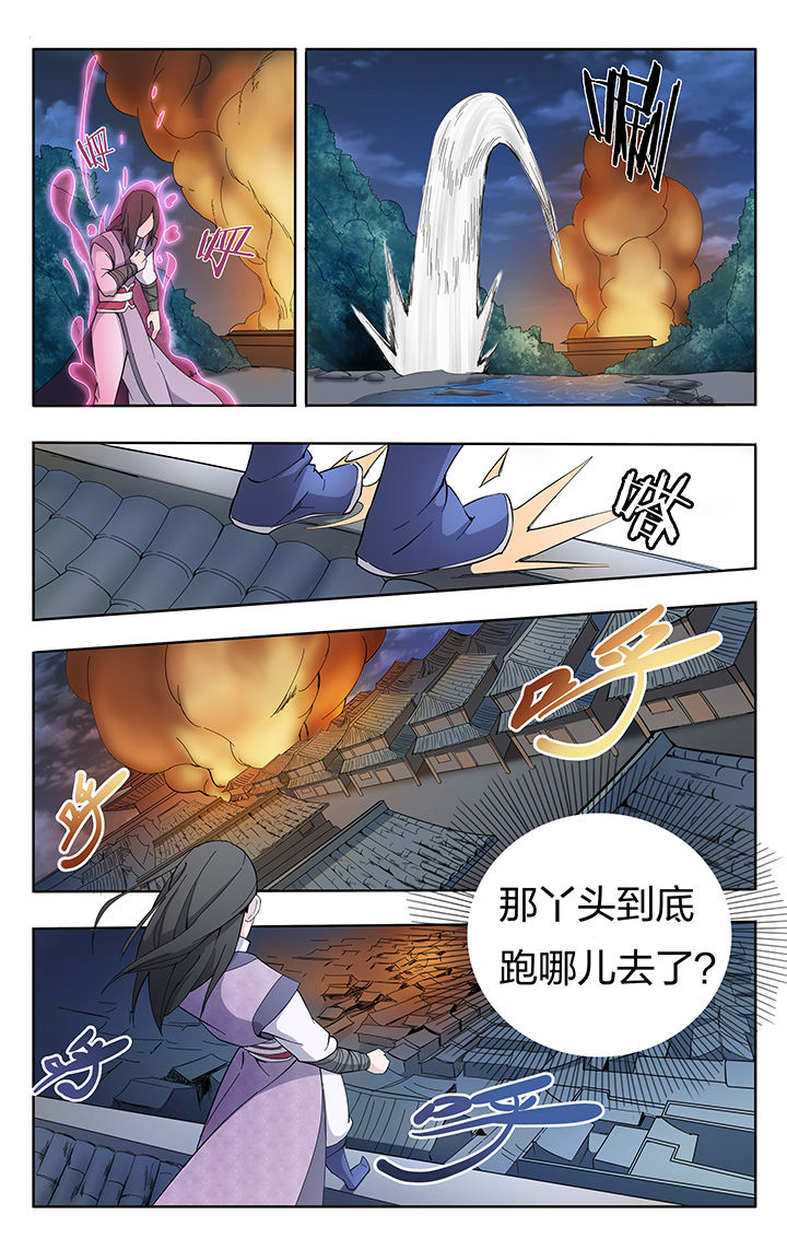 《妖面》漫画最新章节第20章：免费下拉式在线观看章节第【5】张图片