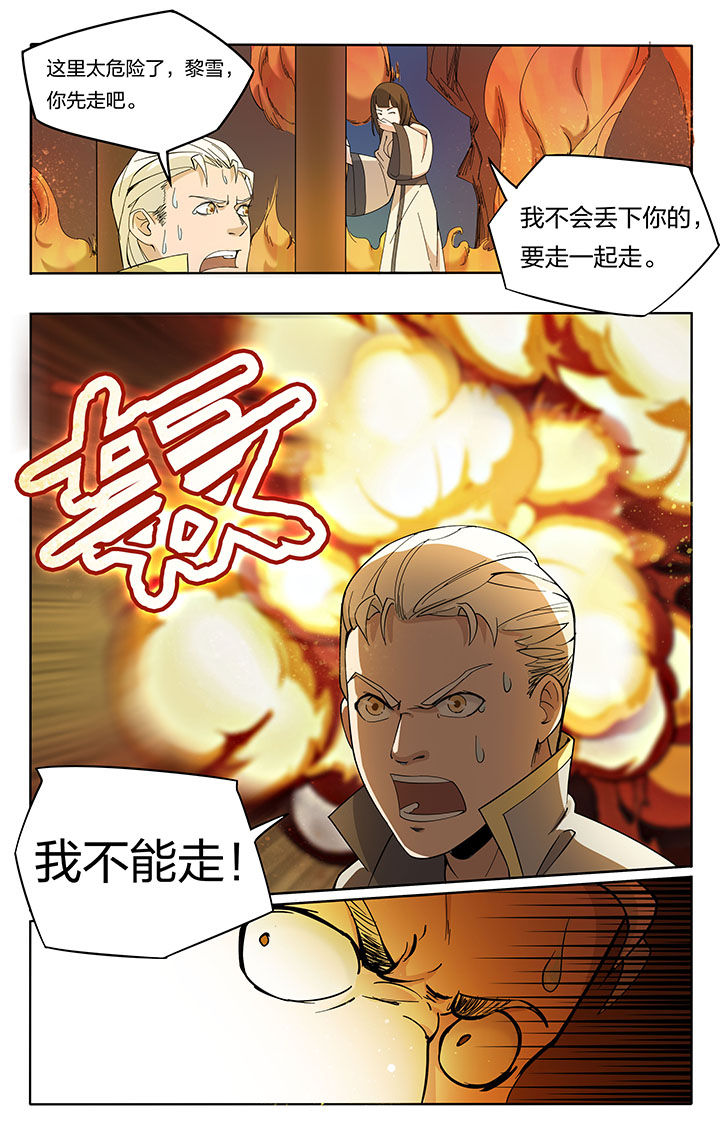 《妖面》漫画最新章节第20章：免费下拉式在线观看章节第【1】张图片