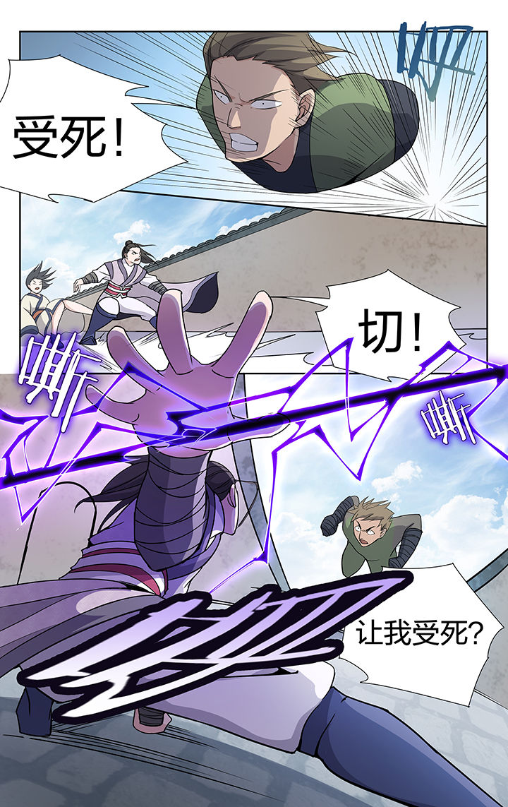 《妖面》漫画最新章节第26章：免费下拉式在线观看章节第【3】张图片