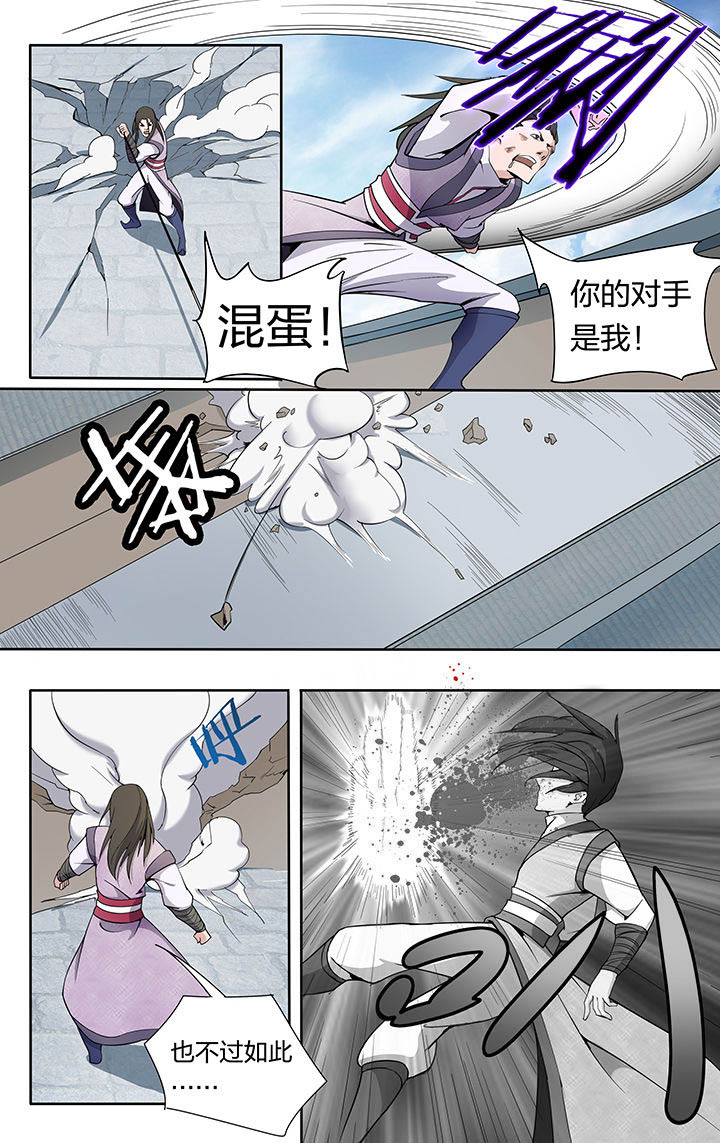 《妖面》漫画最新章节第27章：免费下拉式在线观看章节第【8】张图片