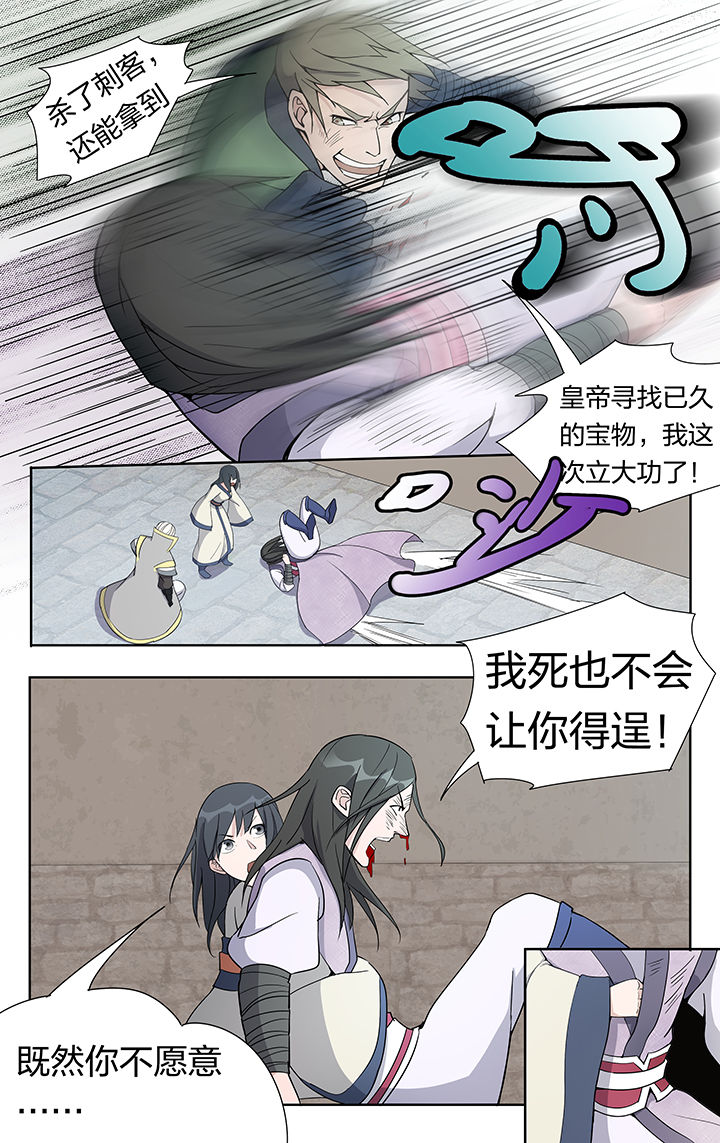 《妖面》漫画最新章节第27章：免费下拉式在线观看章节第【6】张图片