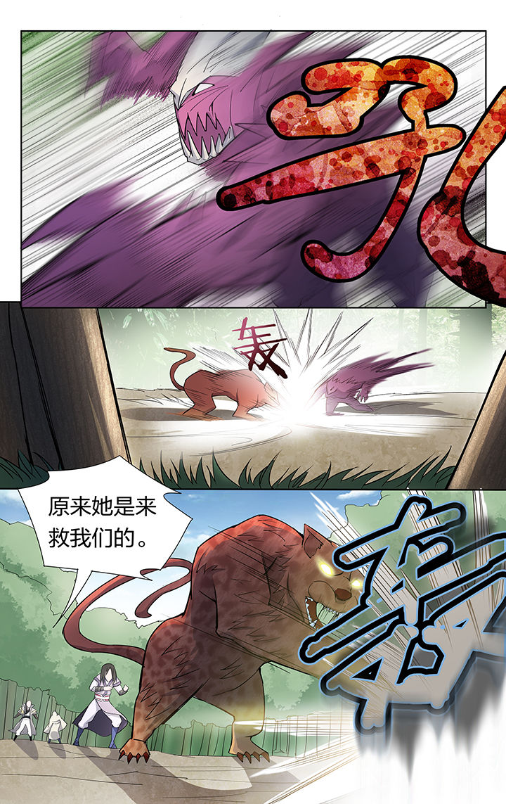 《妖面》漫画最新章节第29章：免费下拉式在线观看章节第【12】张图片