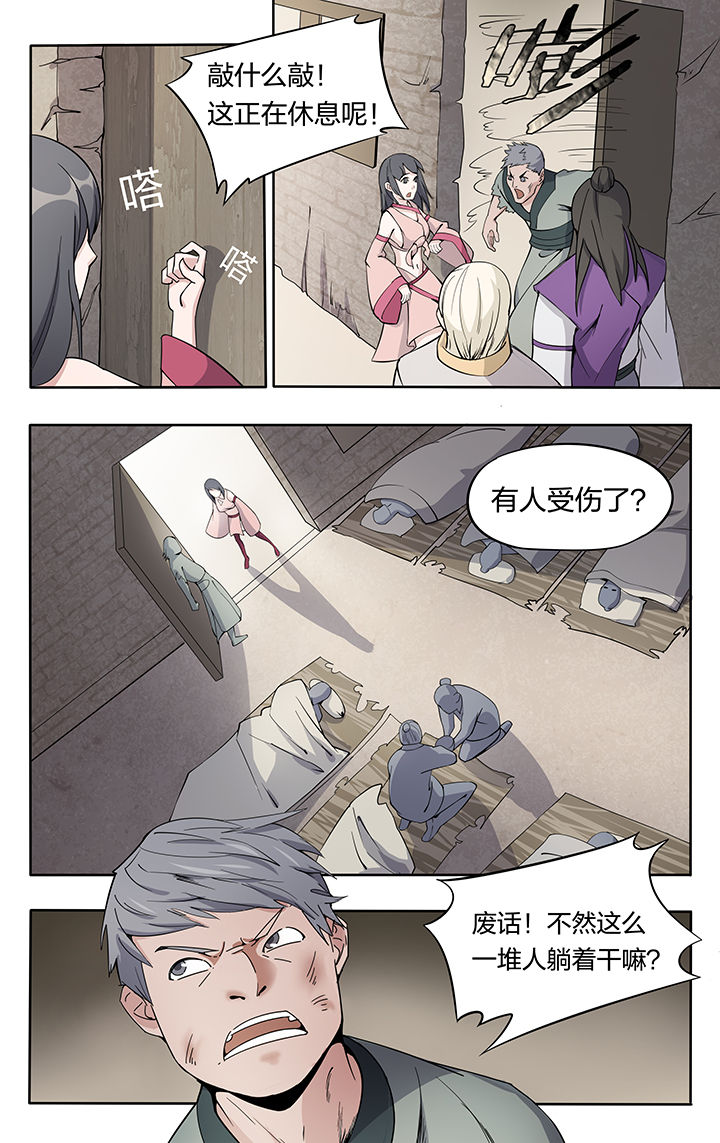 《妖面》漫画最新章节第30章：免费下拉式在线观看章节第【7】张图片