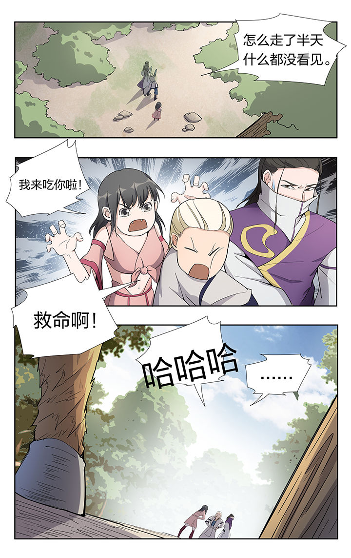 《妖面》漫画最新章节第32章：免费下拉式在线观看章节第【1】张图片