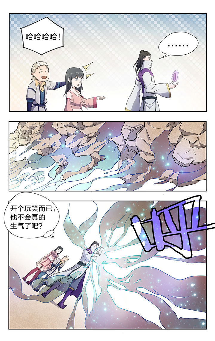 《妖面》漫画最新章节第35章：免费下拉式在线观看章节第【4】张图片