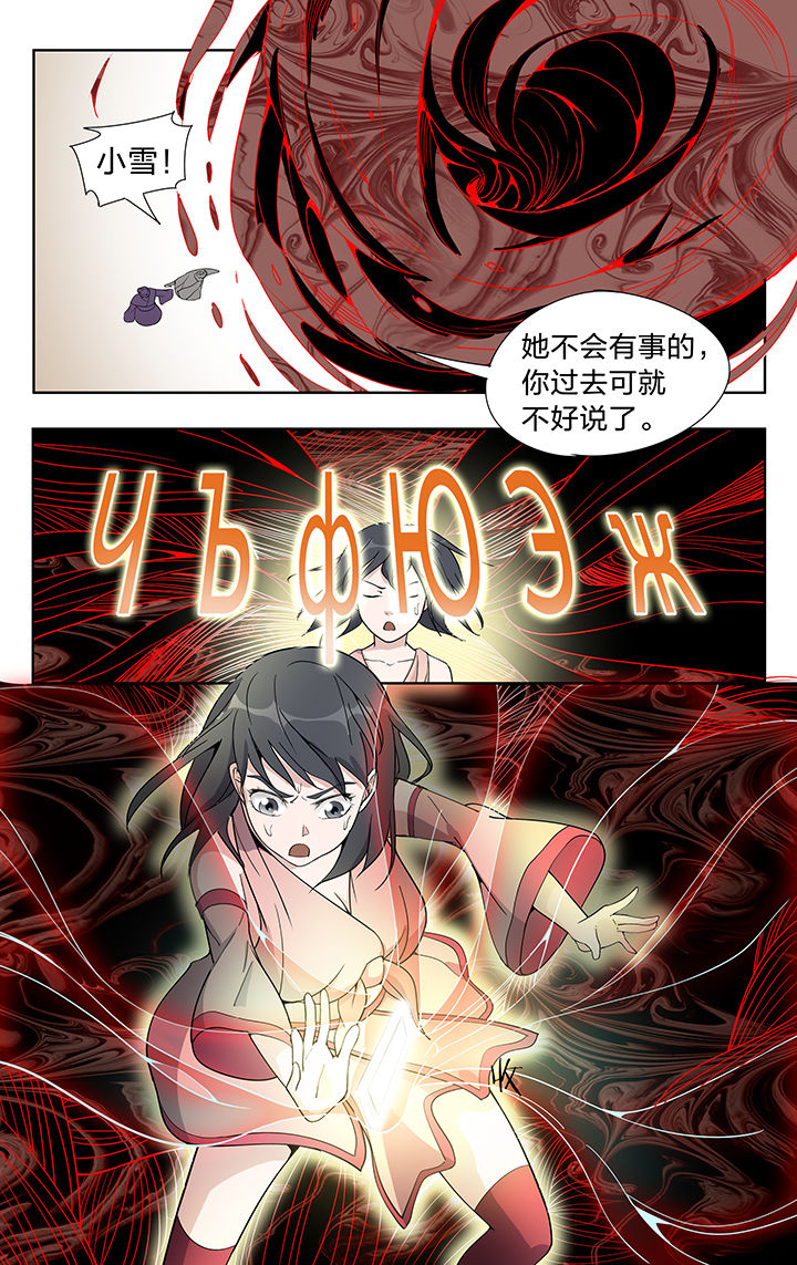 《妖面》漫画最新章节第35章：免费下拉式在线观看章节第【1】张图片