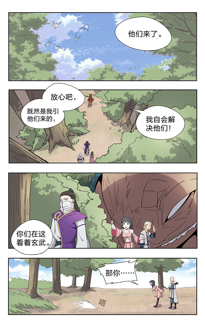 《妖面》漫画最新章节第37章：免费下拉式在线观看章节第【2】张图片