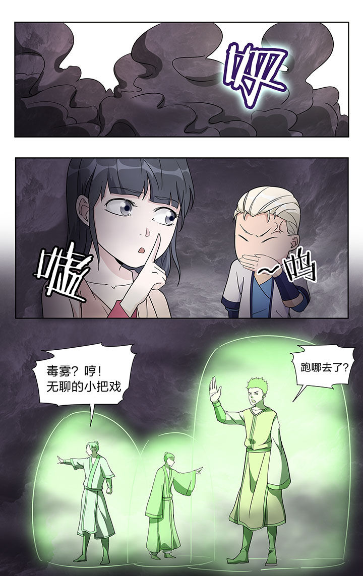 《妖面》漫画最新章节第38章：免费下拉式在线观看章节第【2】张图片