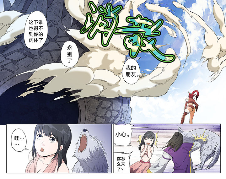 《妖面》漫画最新章节第40章：免费下拉式在线观看章节第【4】张图片